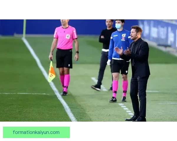 西蒙尼球队站位分析：战术布局与对手应对策略的变化趋势