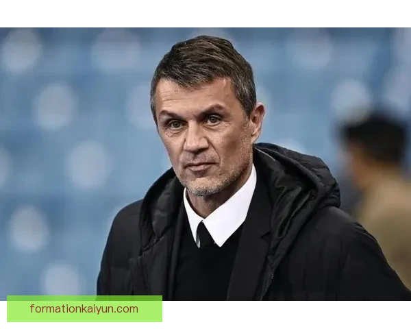 马尔蒂尼历史评价：传奇后卫的防守艺术与米兰王朝基石